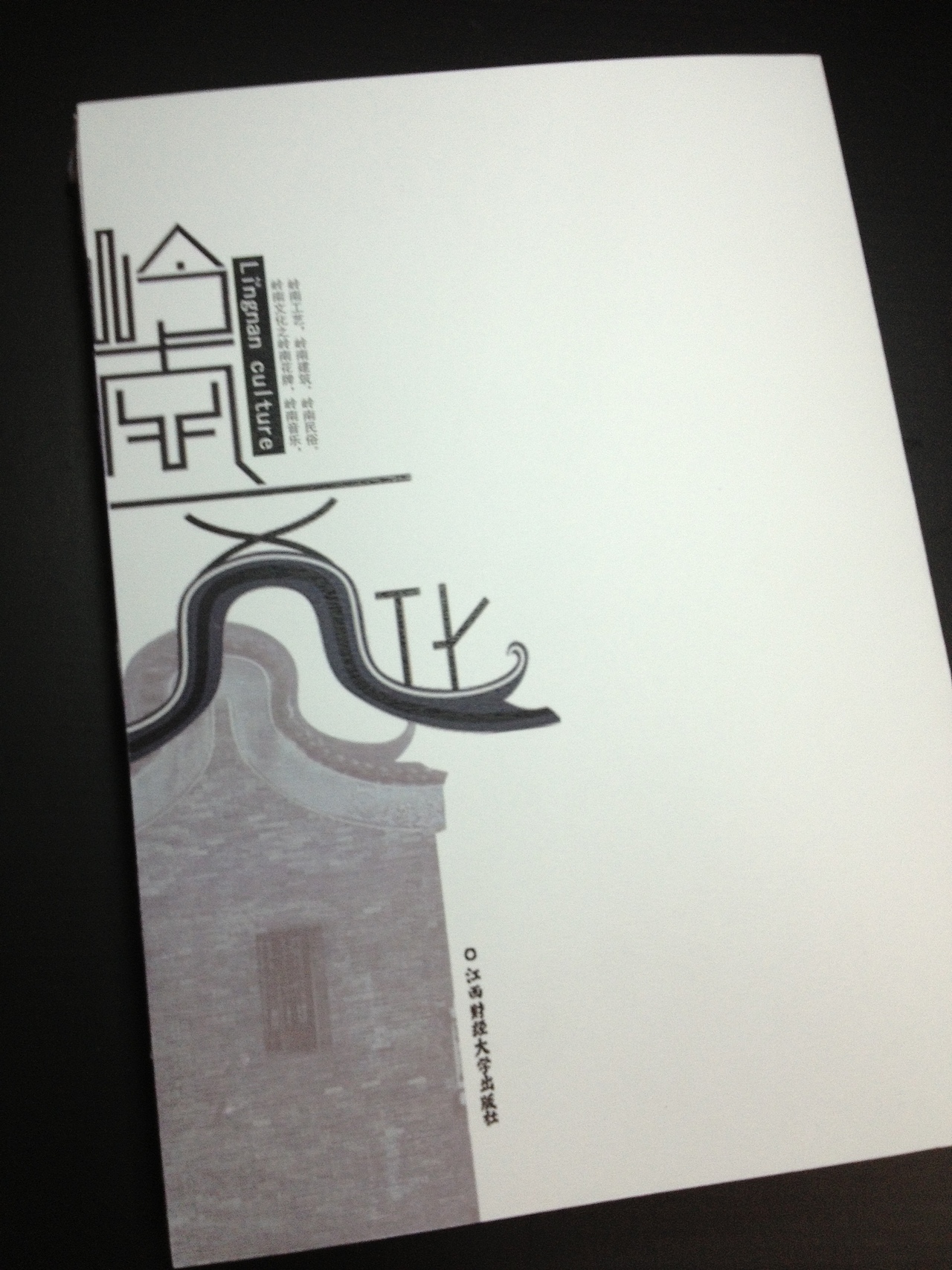 书籍装帧（图ZMTM1MDcxNTY=） - 书籍/画册 - 站酷设计师Hermia2原创素材 - 站酷ZCOOL