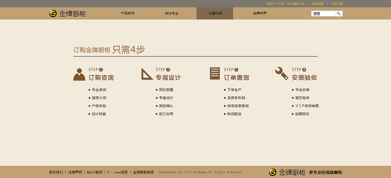 金牌橱柜官网（图ZMzM0OTMzODA=） - 企业官网 - 站酷设计师我的新姿态原创素材 - 站酷ZCOOL