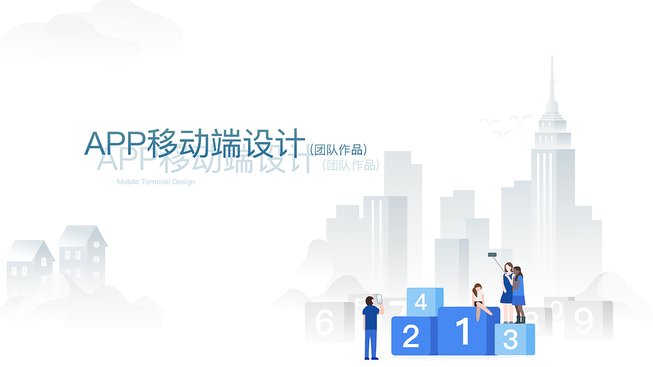 2018年作品集（图ZMTE1NTk4MTUy） - APP界面 - 站酷设计师感觉你好膜原创素材 - 站酷ZCOOL