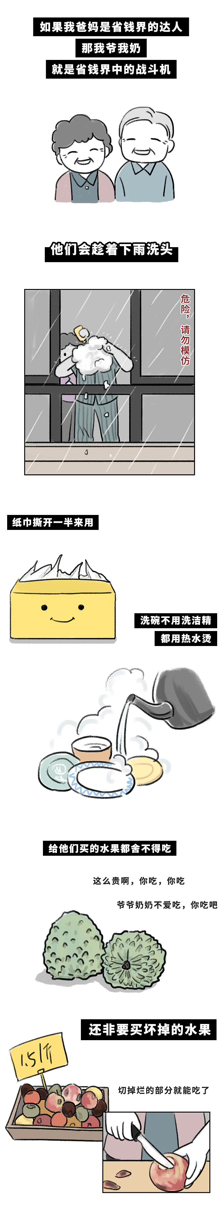 你抠门的样子很可爱（图ZMTgxOTEyODgw） - 概念设定 - 站酷设计师不可思议编辑部原创素材 - 站酷ZCOOL