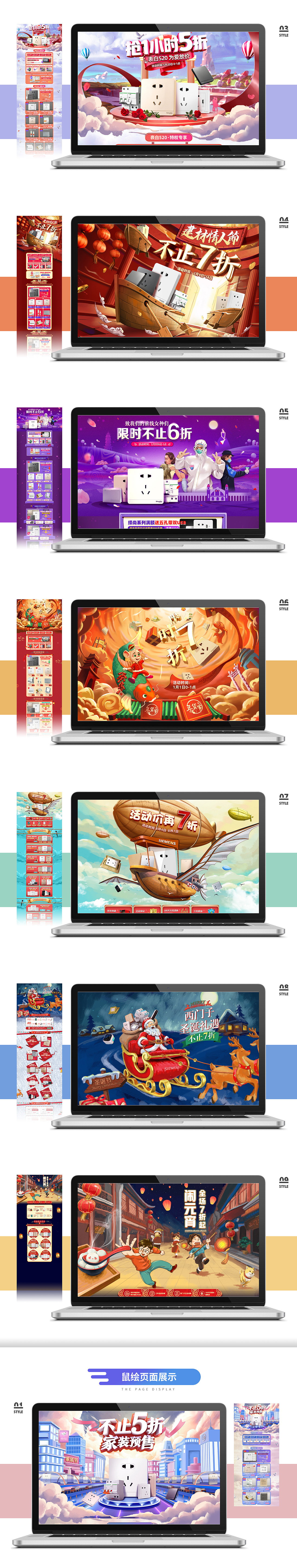 施耐德×西门子首页(京东电工类目)作品集