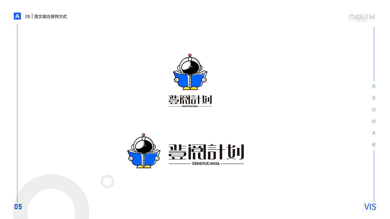 登阅计划--线下读书活动VI视觉系统（图ZMjY2MDQzOTk2） - 宣传物料 - 站酷设计师几时小文文原创素材 - 站酷ZCOOL
