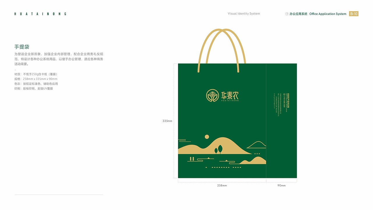 华泰农VI设计 品牌设计 深圳VI设计（图ZMjgwNzc5MDYw） - Logo - 站酷设计师艺之光设计原创素材 - 站酷ZCOOL