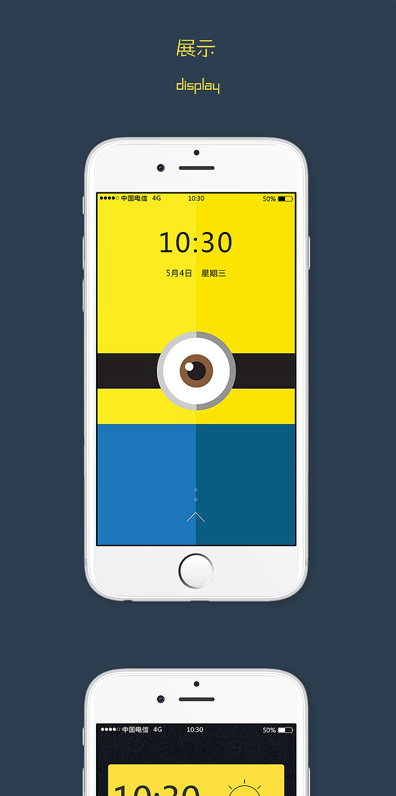 小黄人系列ICON