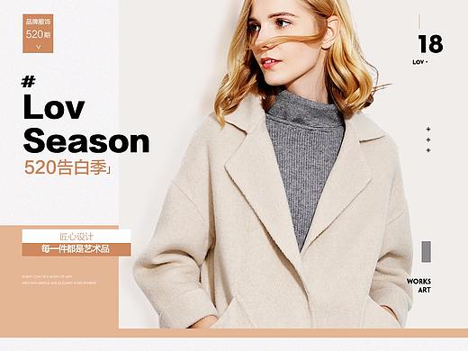 520女装海报