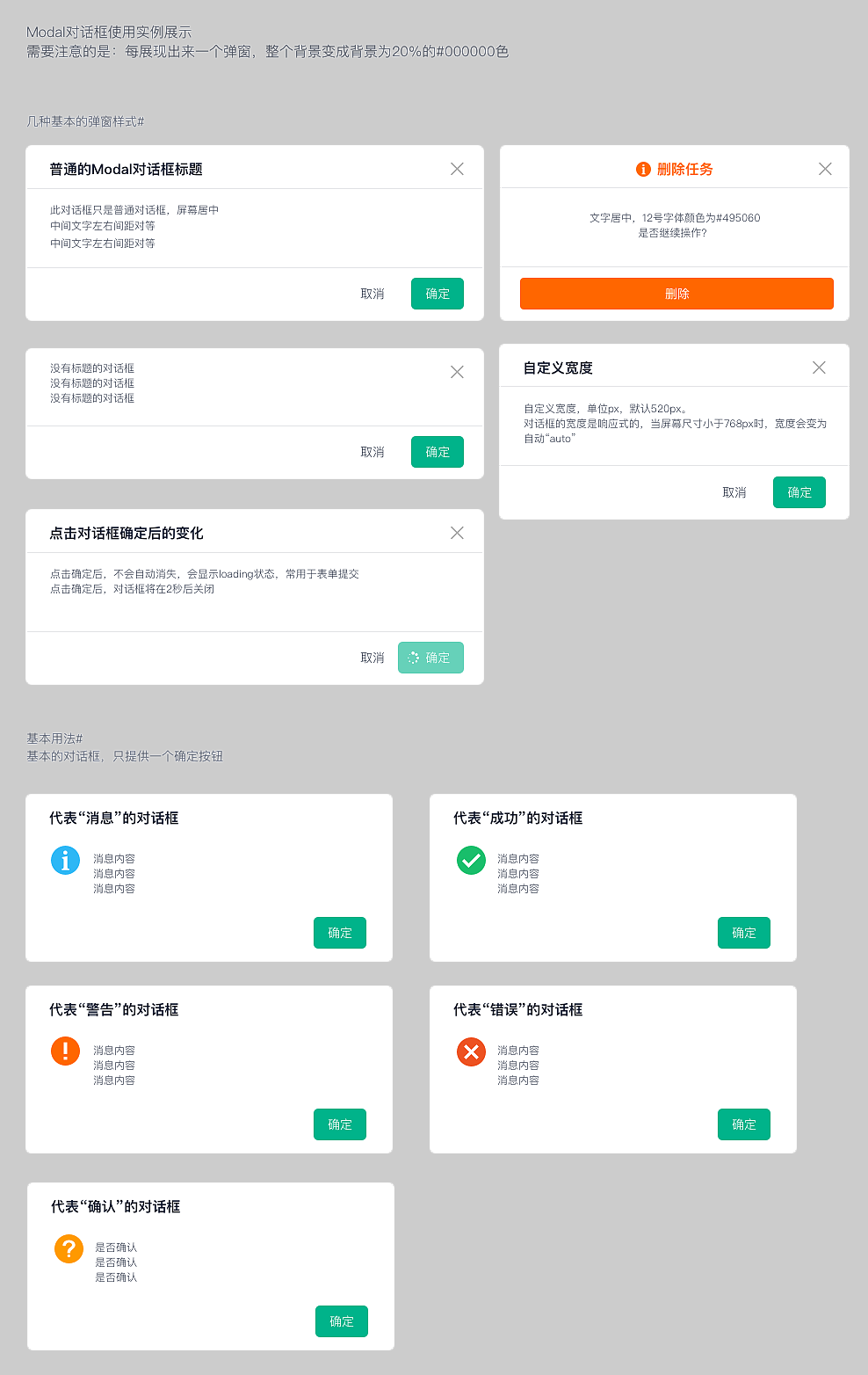 大数据后台组件库