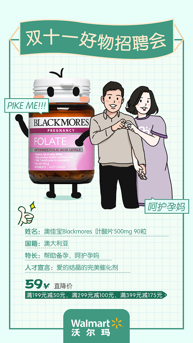 沃尔玛推广海报（图ZMTU2MzU5MjU2） - 电商 - 站酷设计师营小茜原创素材 - 站酷ZCOOL
