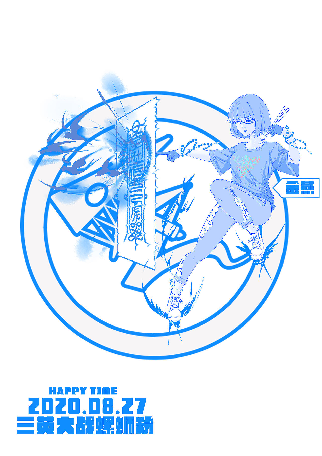 三英大战螺蛳粉（图ZMjQxMzU2NzE2） - 创作习作 - 站酷设计师不爱睡觉的Z字原创素材 - 站酷ZCOOL