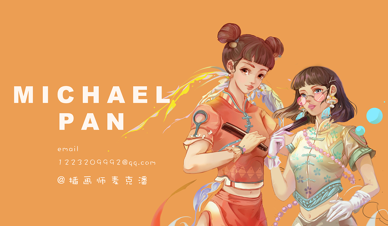 十分感谢大家的欣赏,不管怎样谢谢大家的支持和点赞。大潘我一定不负大家的期待能继续去画更多的作品!恰饭可私信哦!