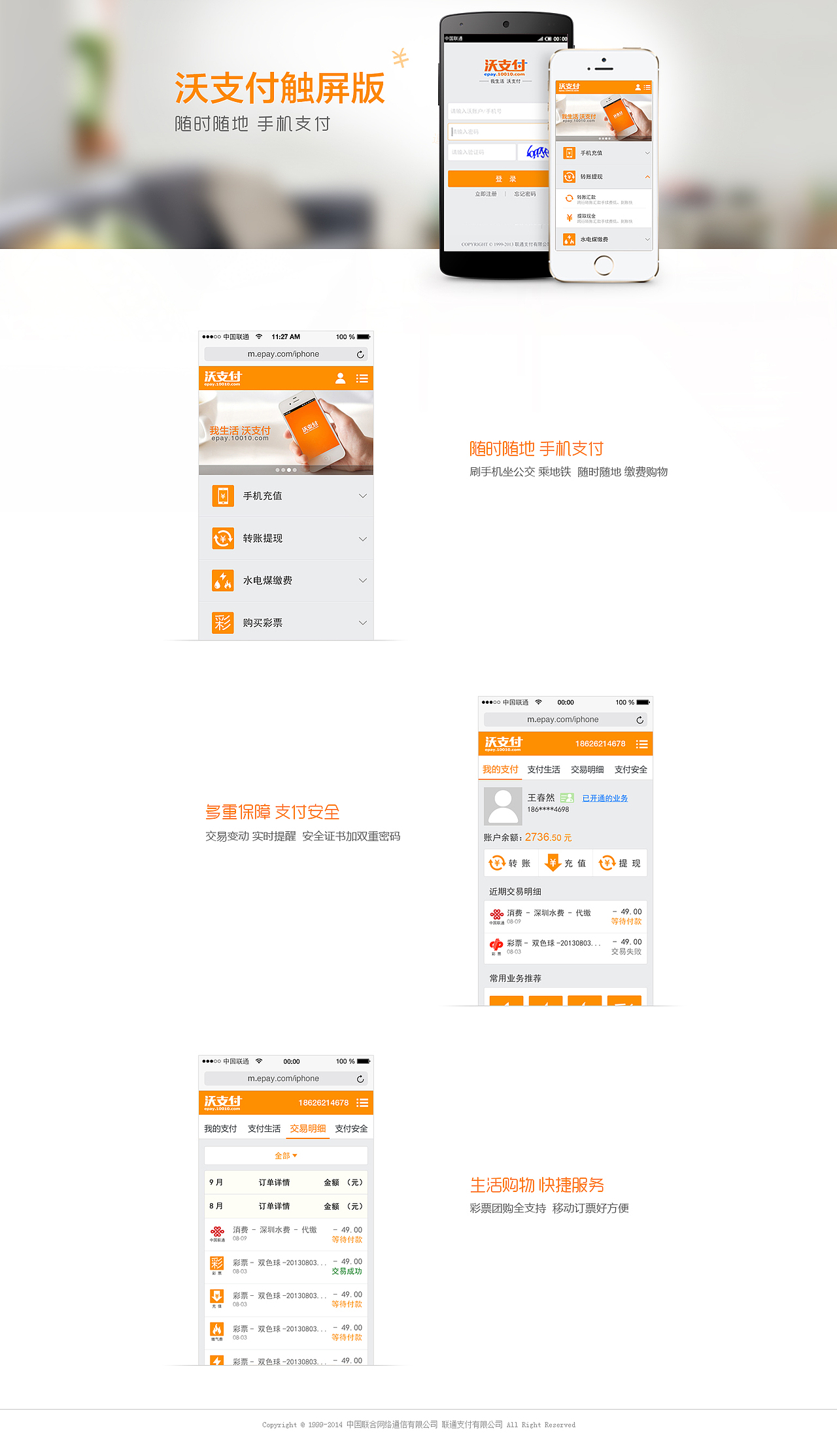 某通两个不同平台网站设计（图ZMzY2ODc2MzI=） - 电商 - 站酷设计师识途马原创素材 - 站酷ZCOOL