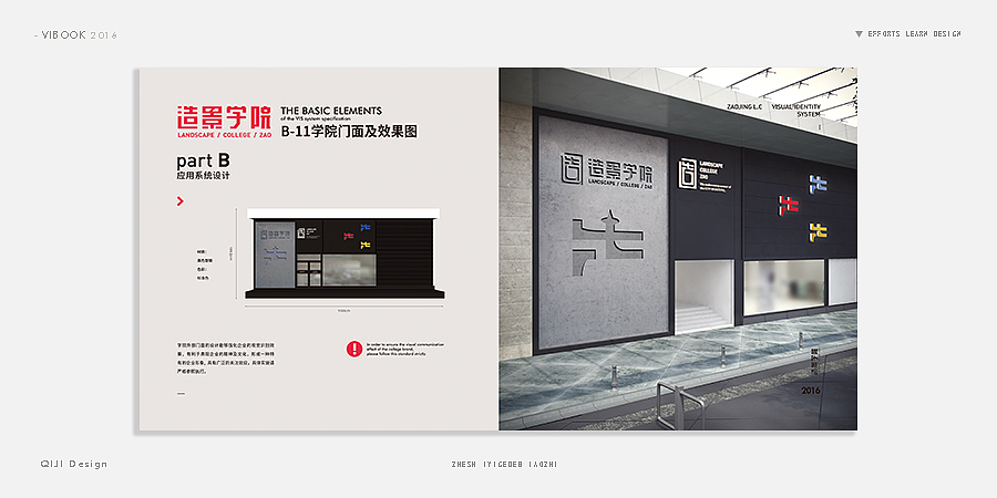 VI DESIGN 2016（图ZNjkwNTUwMjg=） - 品牌 - 站酷设计师鹿人马设计事务所原创素材 - 站酷ZCOOL