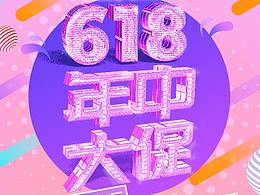 2019618活动首页