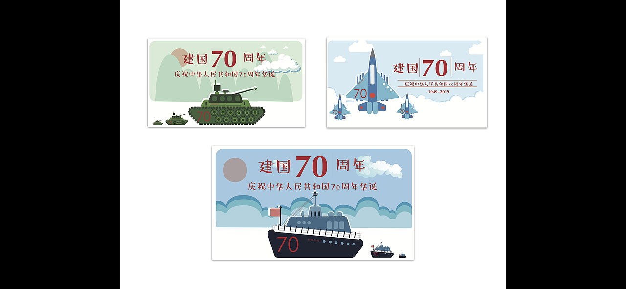 建国60周年明信片