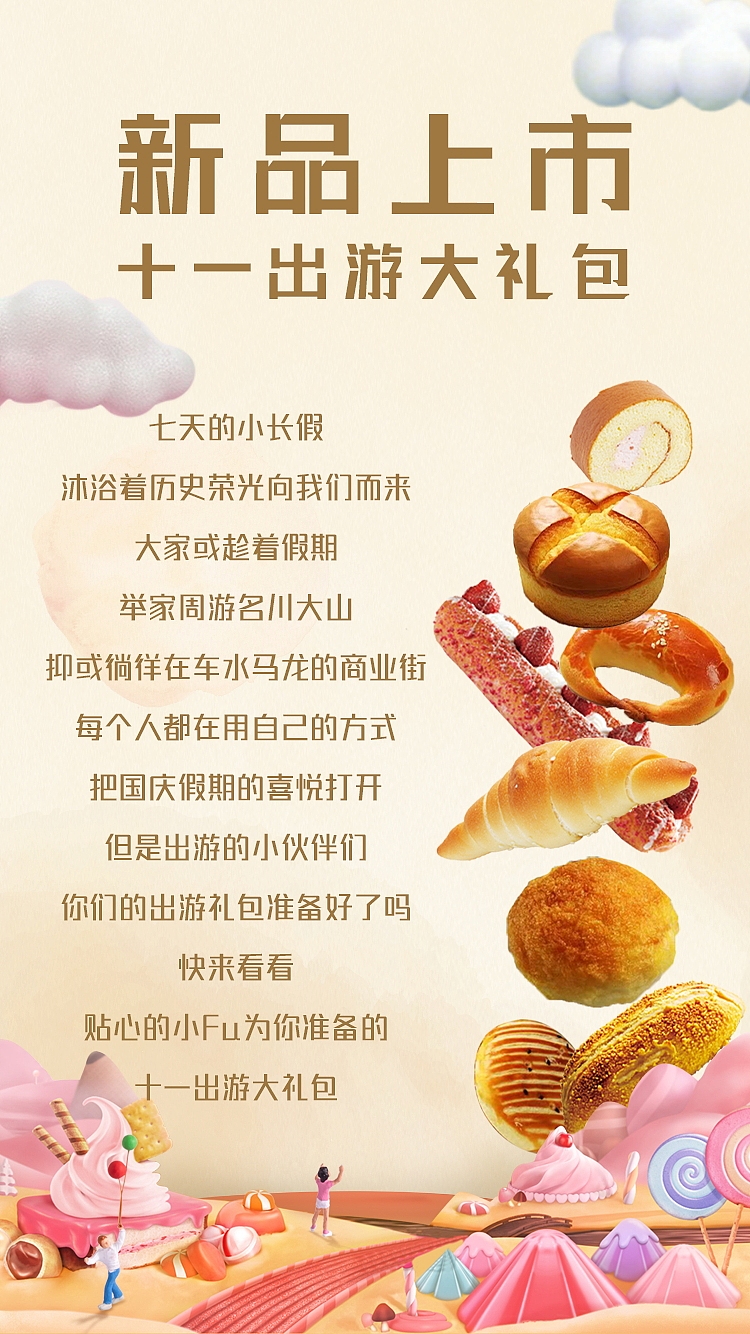 长图（图ZMjc3Nzg4NDEy） - 移动端网页 - 站酷设计师梦中惊坐起原创素材 - 站酷ZCOOL