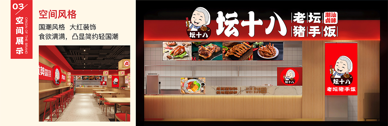 老坛猪手饭 猪脚饭品牌介绍（图ZMjk1MjMwOTA0） - 书籍/画册 - 站酷设计师如果我可以原创素材 - 站酷ZCOOL