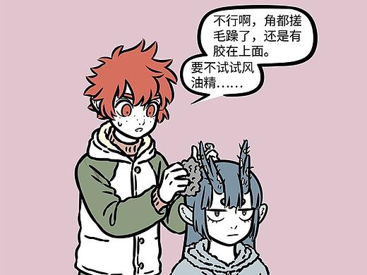 非人哉876-878