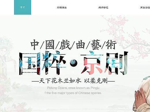 京剧