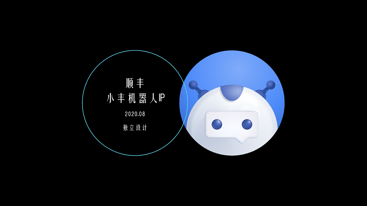 丰声客服机器人IP形象设计（图ZMjQ0MDk2NzE2） - IP形象 - 站酷设计师Moki_hiya原创素材 - 站酷ZCOOL