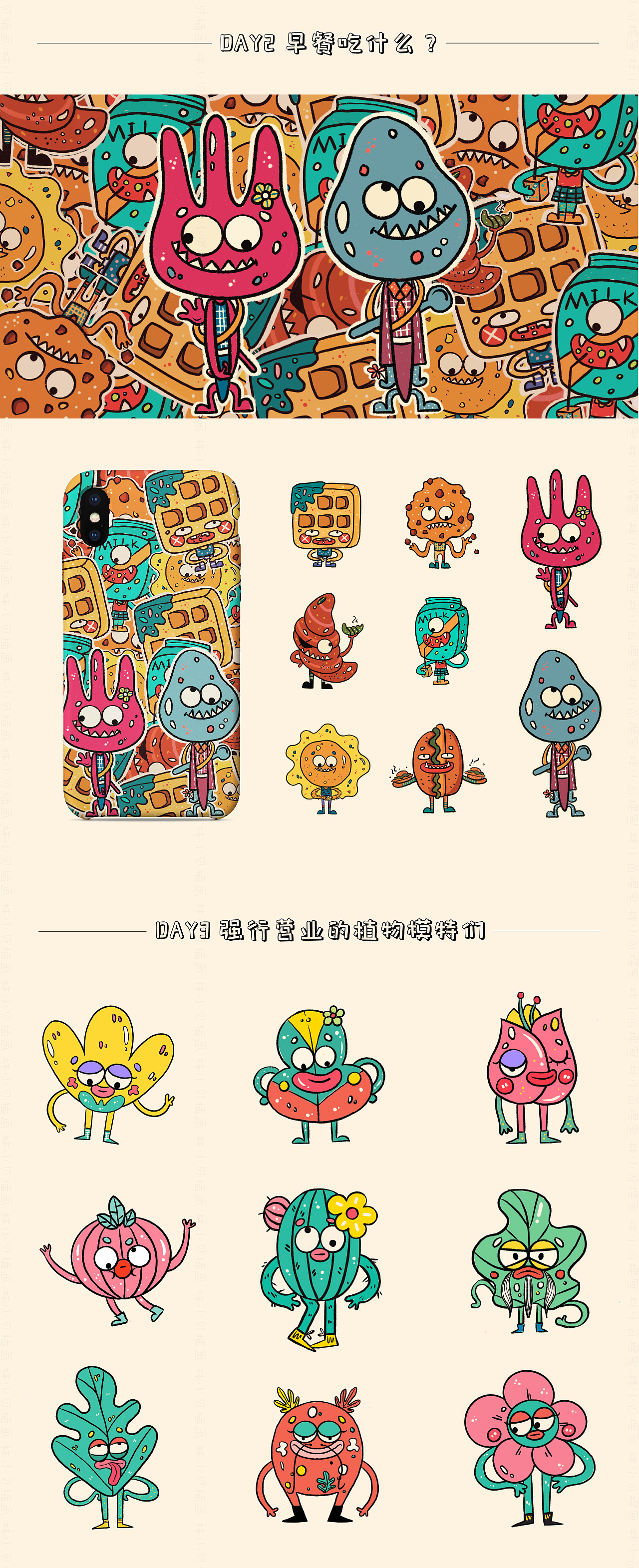 小贝可可爱爱的Doodle风原创插画（图ZMjQ2NTYxMTUy） - 商业插画 - 站酷设计师林小贝插画原创素材 - 站酷ZCOOL