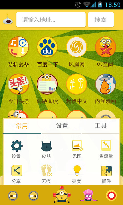 海豚浏览器的皮肤设计（图ZMzIyMTU5NzI=） - 主题/皮肤 - 站酷设计师暖山设计原创素材 - 站酷ZCOOL