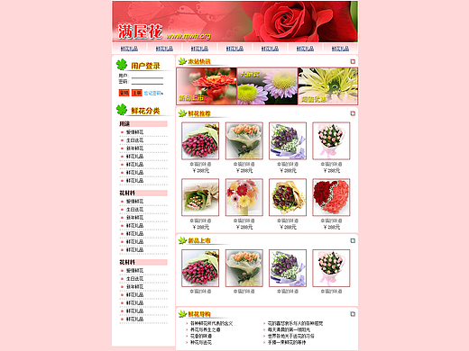 个人手写CSS代码完成的网站-纯代码作品