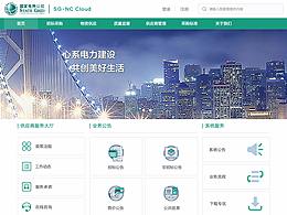 PC页面设计