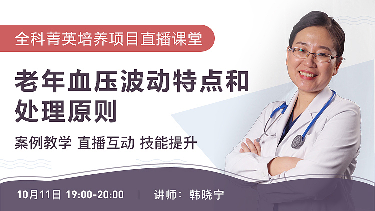 菁英培养项目直播课头图