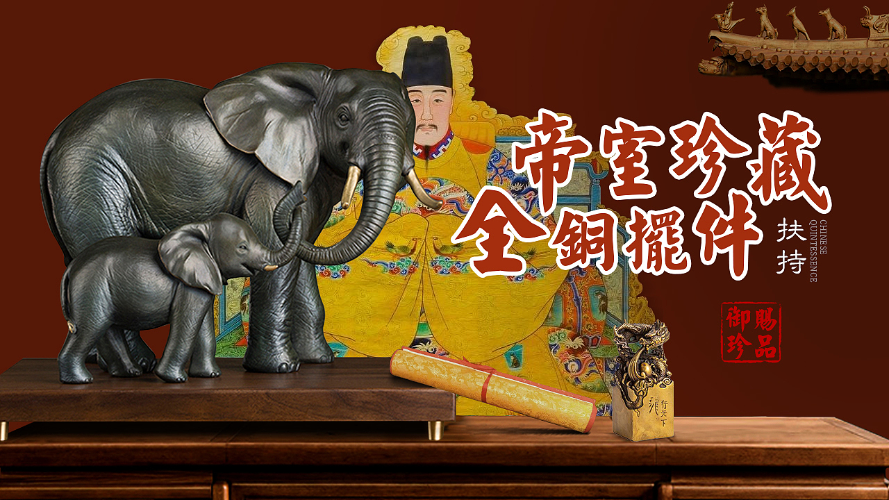 banner中式摆件（图ZMjA2Mzg2MTQ0） - 海报 - 站酷设计师shary19920228原创素材 - 站酷ZCOOL