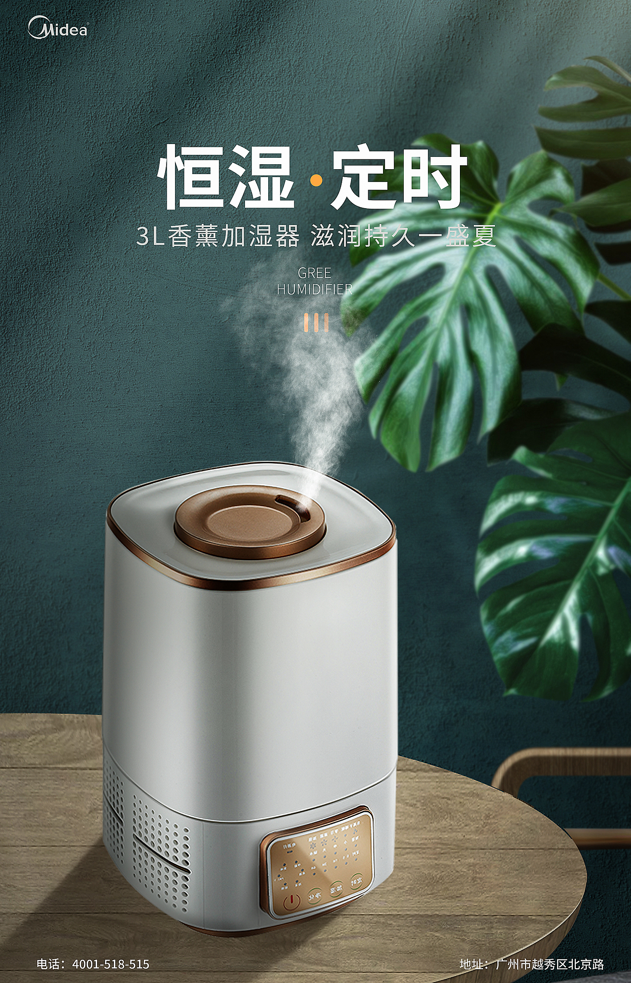 加湿器该报（图ZMjIxOTc4NDQw） - 海报 - 站酷设计师张自行原创素材 - 站酷ZCOOL