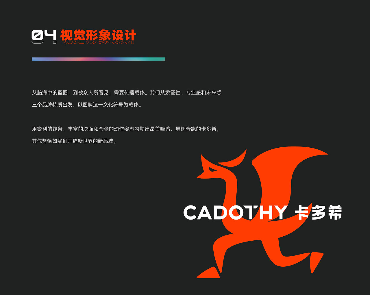 卡多希x佳简几何|直播行业新未来