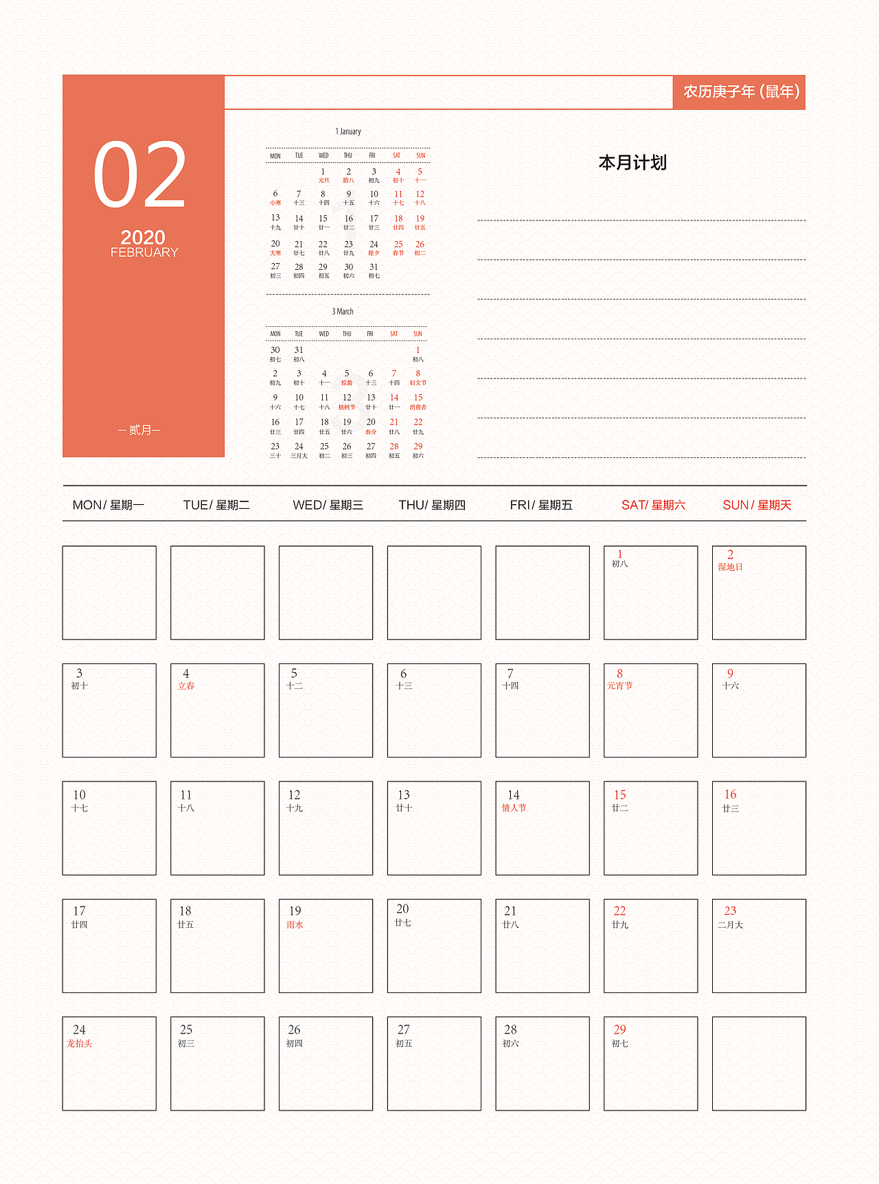 2020年日历本（图ZMjUzNTIzOTM2） - 宣传物料 - 站酷设计师沈歪歪原创素材 - 站酷ZCOOL