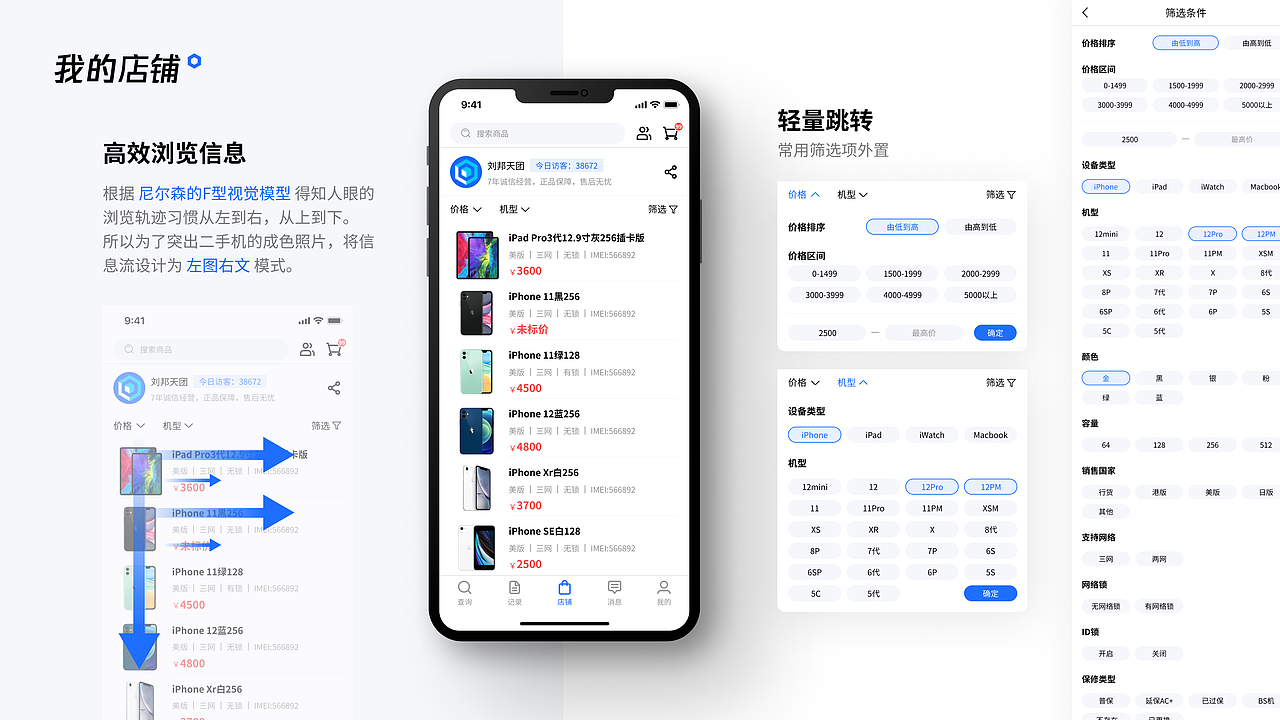 B端项目 | 一果验机（图ZMjkzMzEwOTQ4） - APP界面 - 站酷设计师波波BobbyHe原创素材 - 站酷ZCOOL
