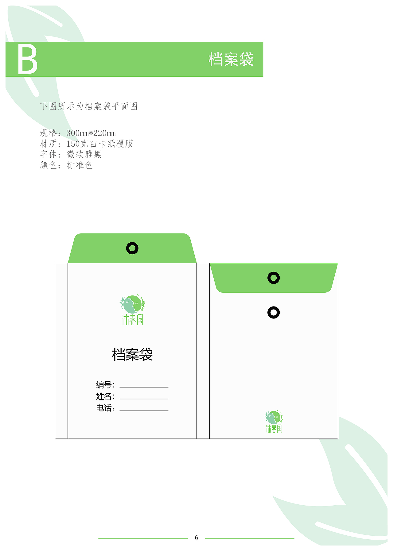 化妆品VI手册（图ZMTU4MTY1MDM2） - 品牌 - 站酷设计师宝贝娜原创素材 - 站酷ZCOOL