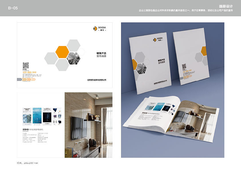 企业VI手册（图ZMjM5MjY2NTgw） - 宣传物料 - 站酷设计师吃不饱的阿瑶原创素材 - 站酷ZCOOL