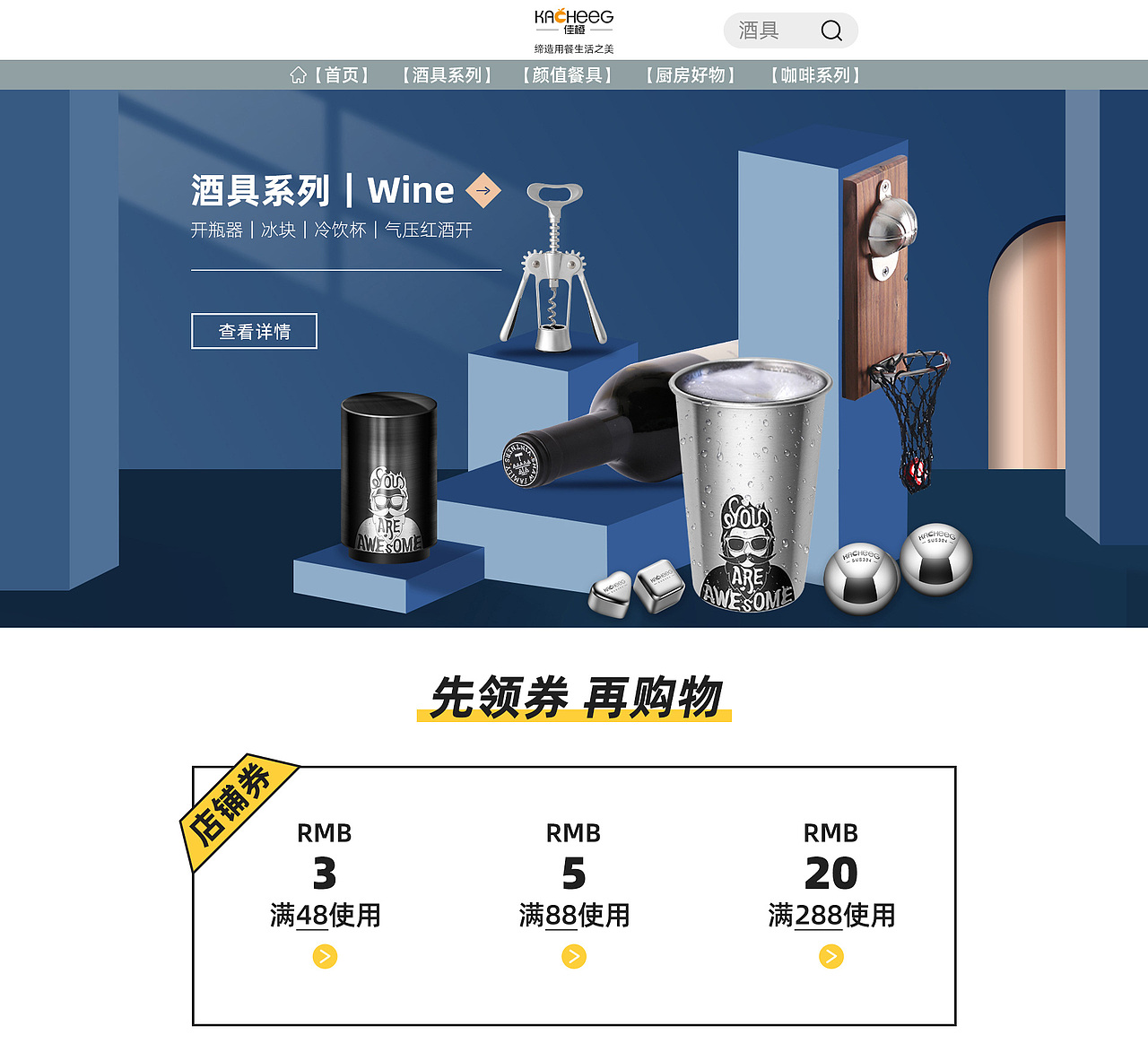 淘宝首页设计 #餐具#（图ZMjQyOTUwODA4） - 海报 - 站酷设计师生命就像幻觉原创素材 - 站酷ZCOOL