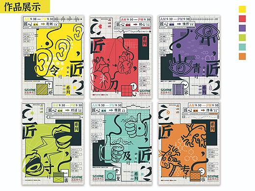 西西弗书店海报设计