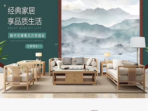 新中式家具首页