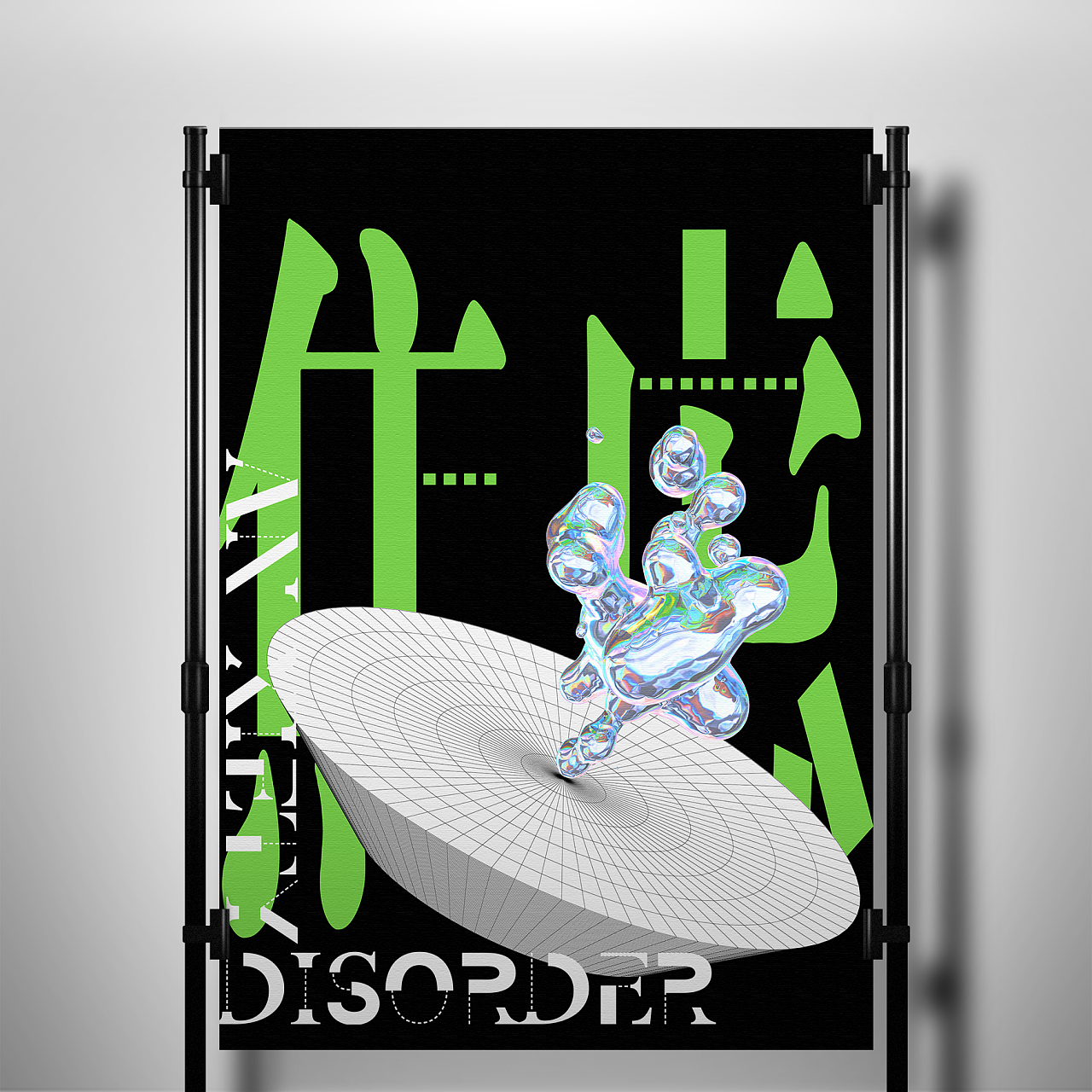 情绪海报设计|平面|海报|homa9e - 原创作品 - 站酷 (zcool)