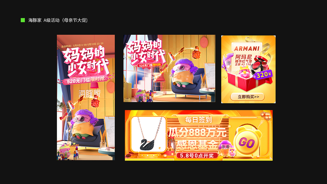 2019-2020大概就做了这么些吧（图ZMjM2NjY2MTI4） - 运营设计 - 站酷设计师啊啊啊阳原创素材 - 站酷ZCOOL
