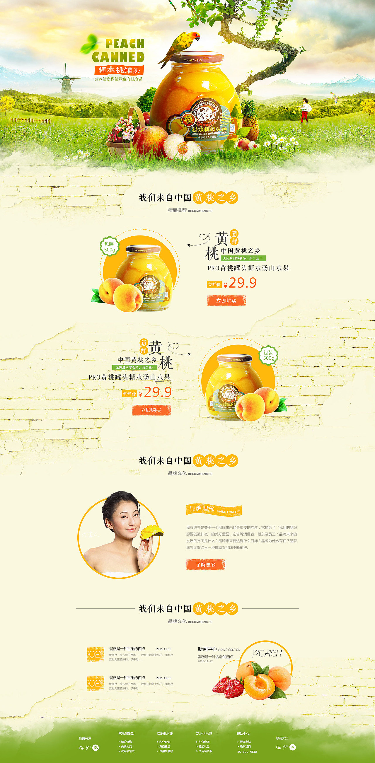 合成集+合成页面（图ZNDc2MDAxNDQ=） - 运营设计 - 站酷设计师yangrong1024原创素材 - 站酷ZCOOL
