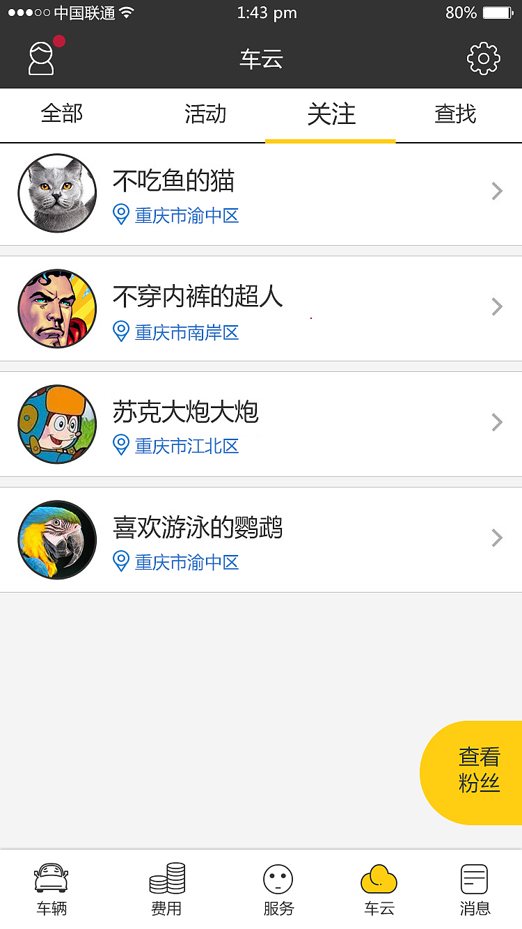 2.0版本的部分页面