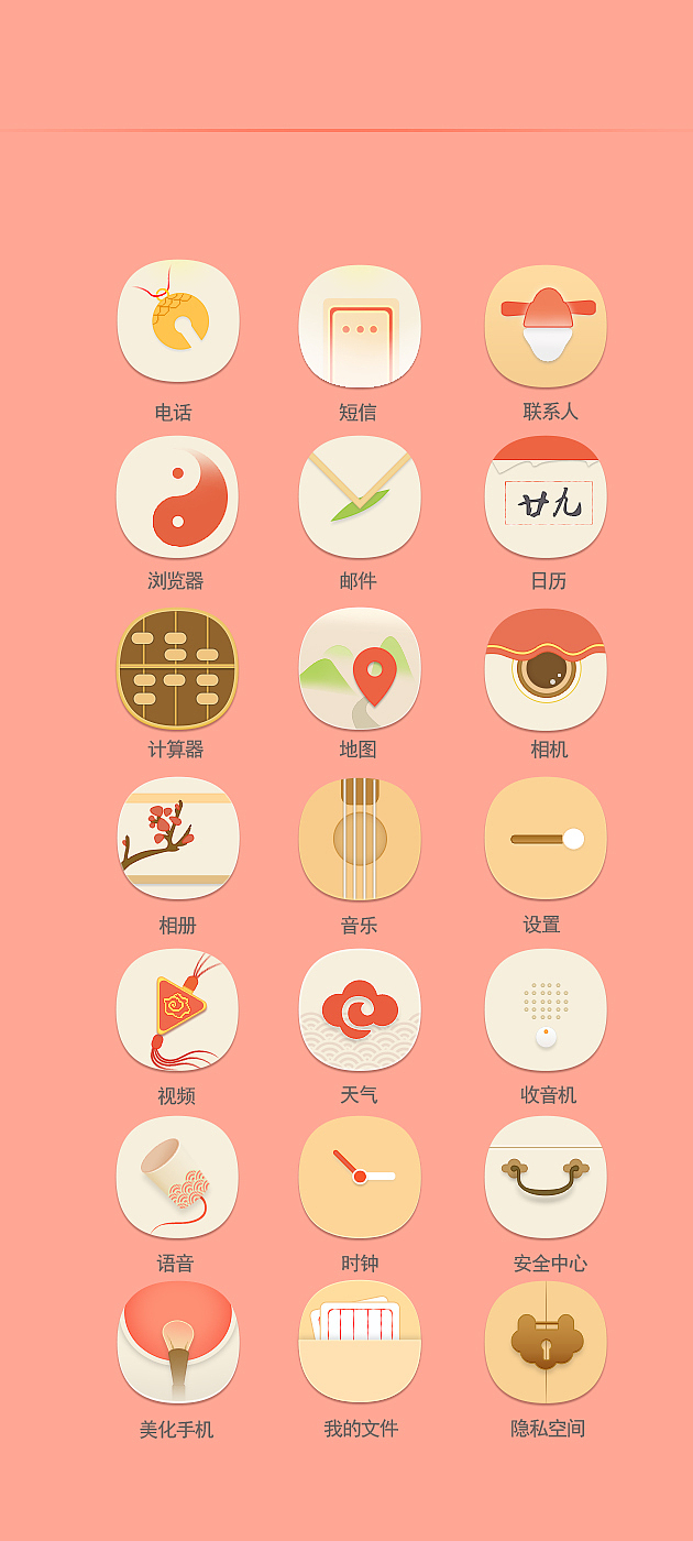 扁平类图标设计（图ZNTM5NzgyNDQ=） - 图标 - 站酷设计师燕大侠1214原创素材 - 站酷ZCOOL