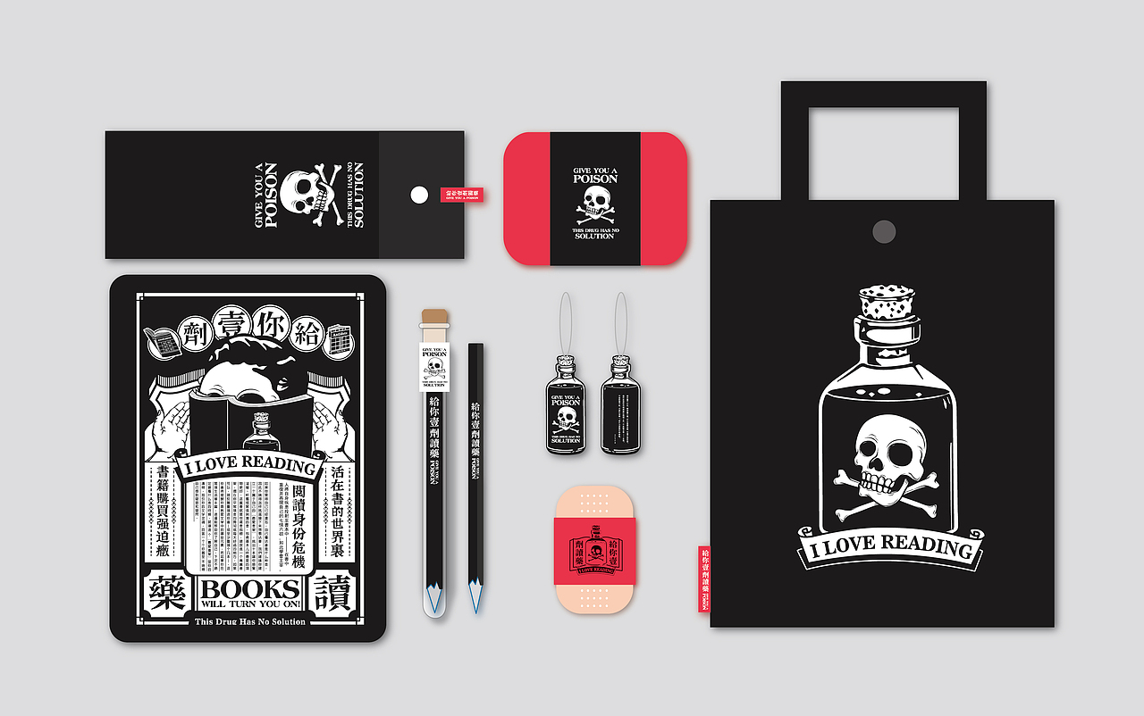 給你一劑毒藥（圖ZMTUwMTgxMDQ0） - 包裝 - 站酷設(shè)計(jì)師margaretcat原創(chuàng)素材 - 站酷ZCOOL