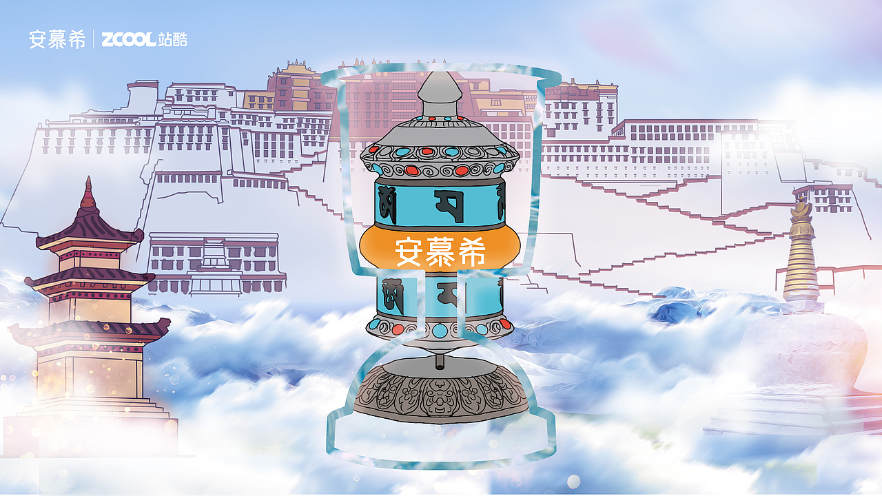 安慕希-反倒有型-西藏（图ZMjI3Njc5NDI0） - 海报 - 站酷设计师新批号原创素材 - 站酷ZCOOL