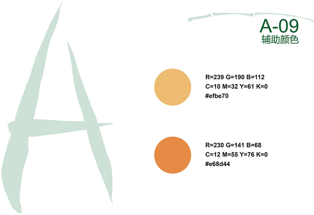 谷食VI（图ZMjc2MzIzNzY0） - 品牌 - 站酷设计师天瑜天瑜原创素材 - 站酷ZCOOL