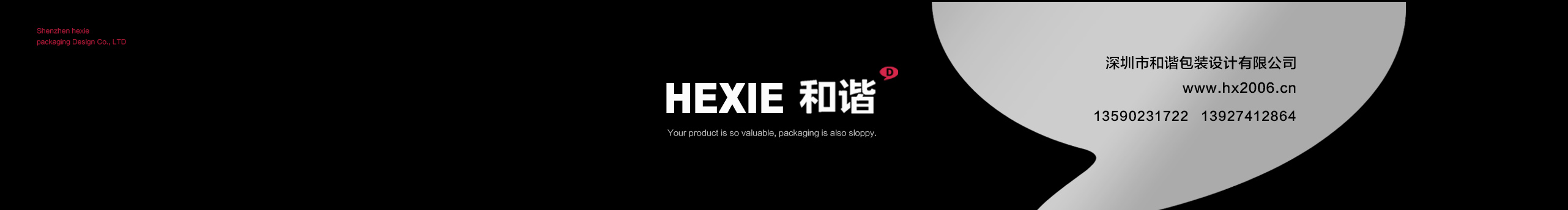 深圳和谐设计的个人主页（封面预览） - 主页封面设置 - 站酷设计师深圳和谐设计原创素材 - 站酷ZCOOL