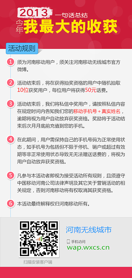 无线城市-微博活动(图ZMjk4Nzg4NDA=) - APP界面 - 站酷设计师SHolly原创素材 - 站酷ZCOOL
