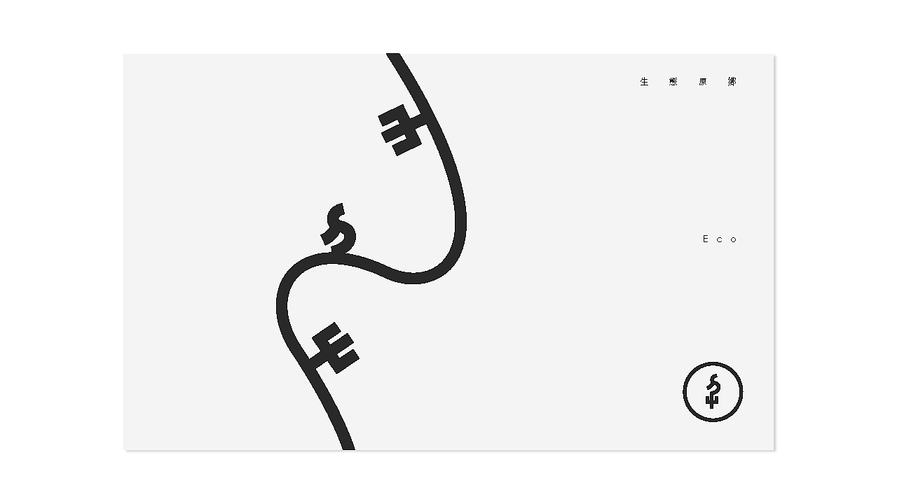 夷城视觉形象（图ZNzQyMTg4NDA=） - 品牌 - 站酷设计师贰更天原创素材 - 站酷ZCOOL