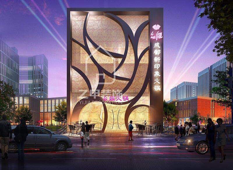 《幺姬火锅店设计案例》-拉萨火锅店设计公司