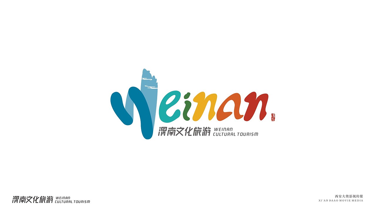 【渭南文化旅游】品牌标识设计（图ZMTY2MjYxODA4） - 品牌 - 站酷设计师SHONEIN原创素材 - 站酷ZCOOL